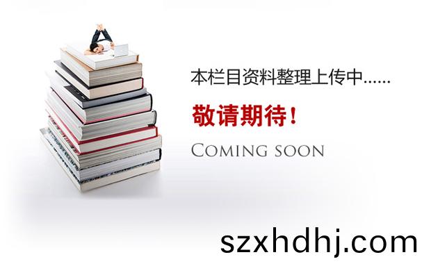 職(zhi)位招(zhao)聘